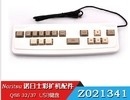 จีน Z021341 Z809988 Noritsu QSS 3201 3202 3203 3211 3212 3213 3411 3412 MInilab เครื่องคีย์บอร์ด ผู้ผลิต